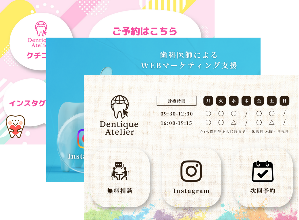 LINEリッチメニューオリジナルデザイン