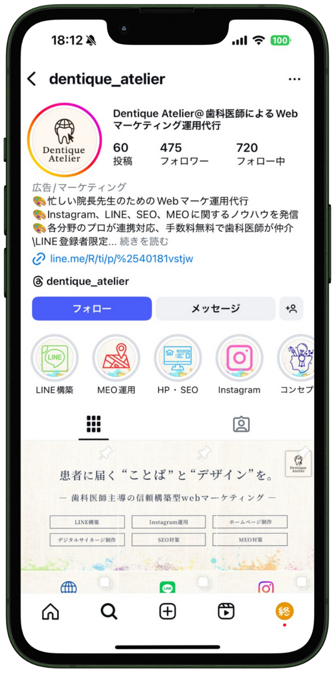 デンティーク アトリエ Instagram 投稿イメージ
